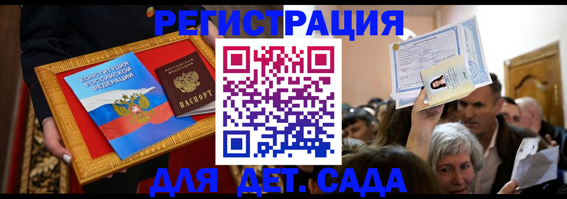 прописка регистрация в Еманжелинске